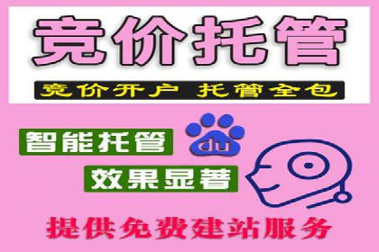 百度竞价个人开户技巧与策略